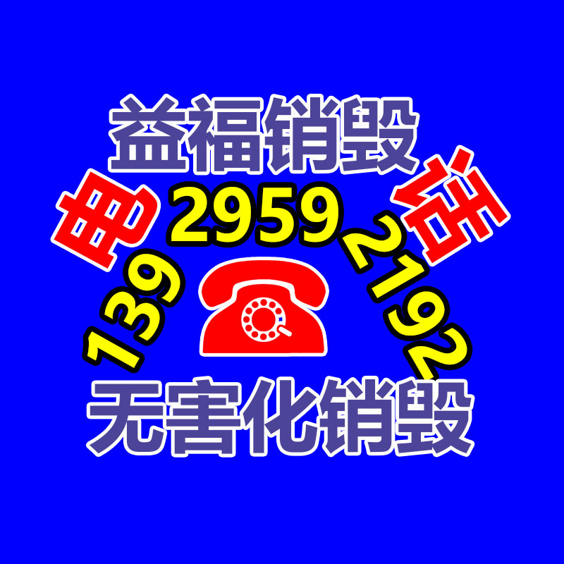 化妝品銷毀