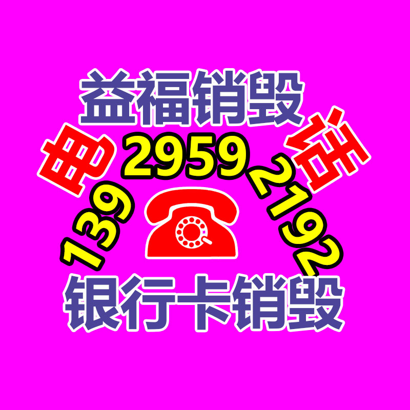 廣州專業保密銷毀公司:鐘睒睒稱看不起直播帶貨的公司家 羅永浩說得有道理